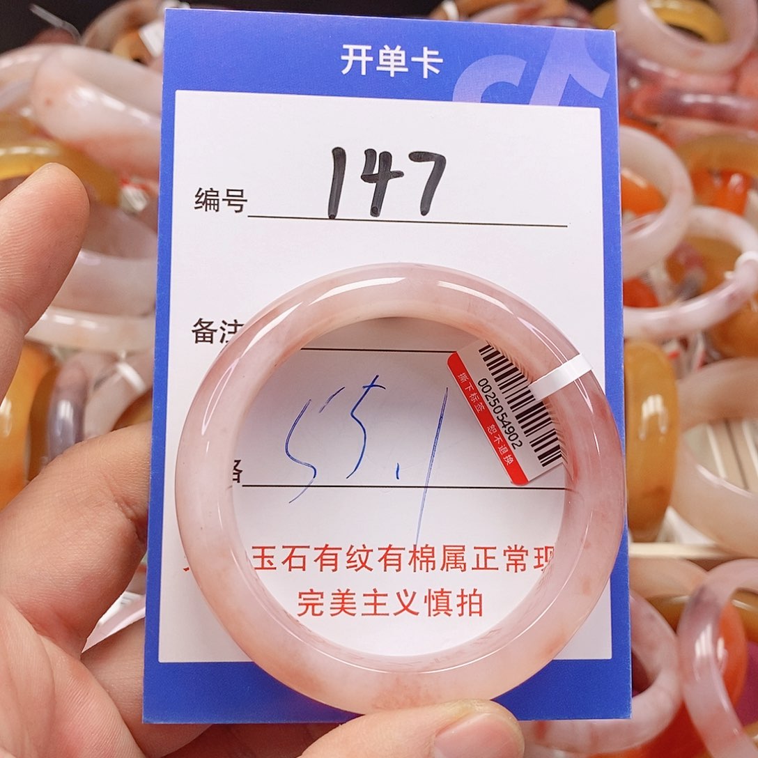 未镶嵌手镯石英质玉（金丝玉）