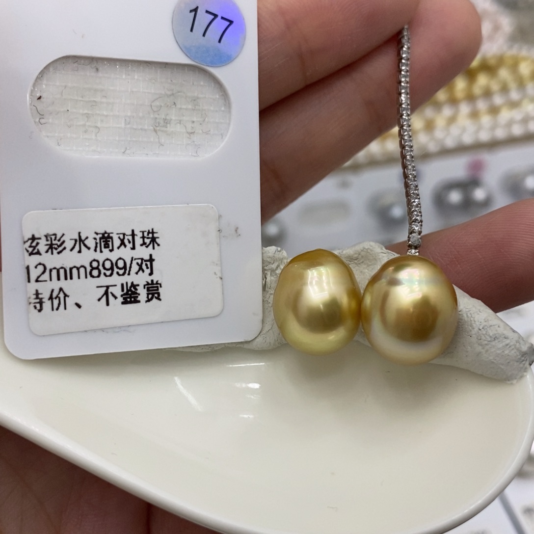 海水珍珠裸珠未镶嵌炫彩水滴金珠12不含配件