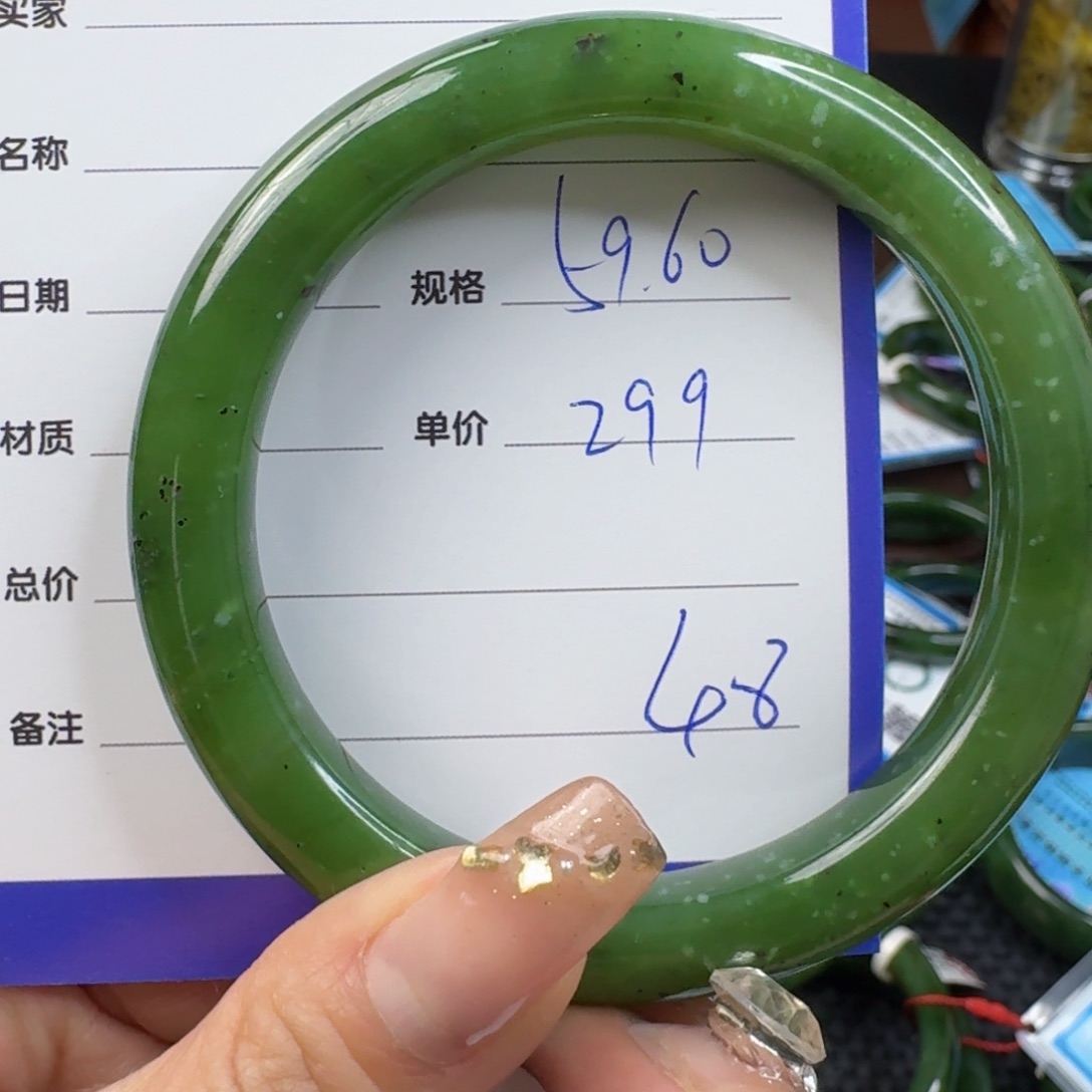 和田玉（碧玉）手镯未镶嵌