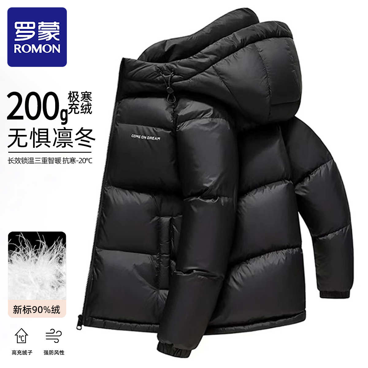 【极寒/高充绒】罗蒙冬季加厚羽绒服男士连帽外套时尚保暖面包服潮
