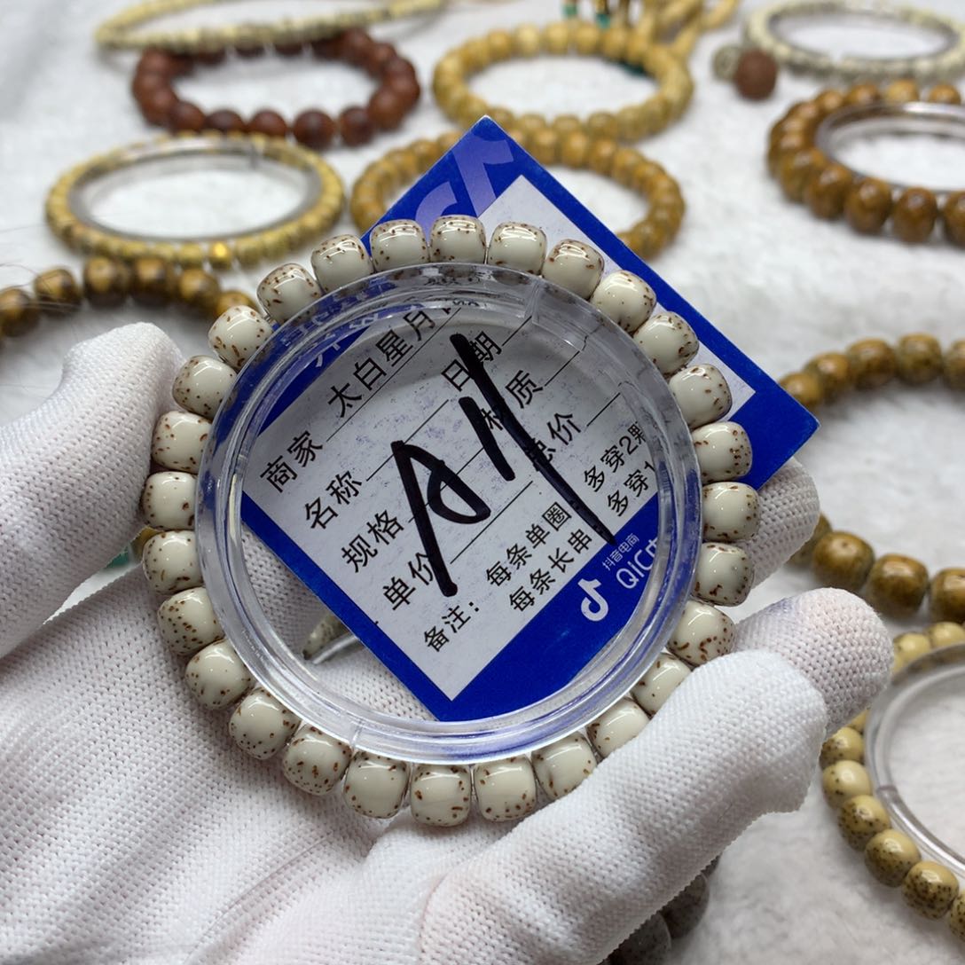 星月菩提吊坠1236568880