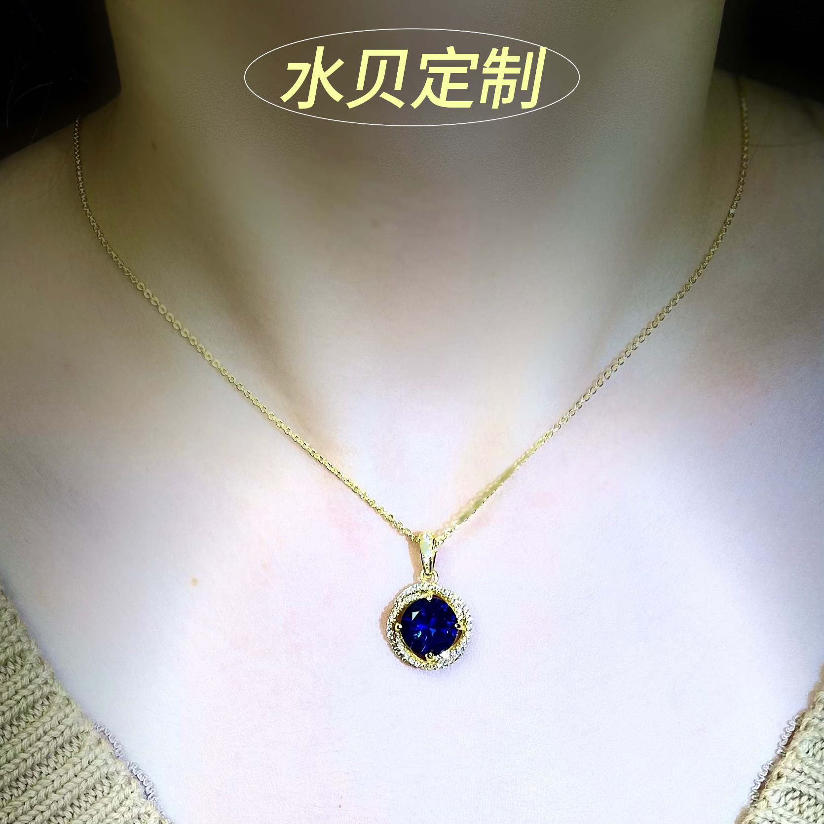 水贝金座k黄轻奢高订颈饰D0711