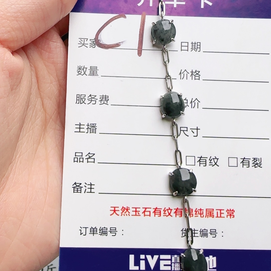 银S925镶嵌手链翡翠
