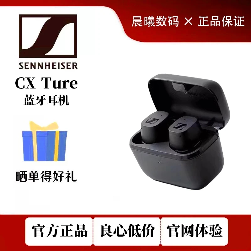 99新 SENNHEISER/森海塞尔 CX true 真无线蓝牙入耳式耳机支持app