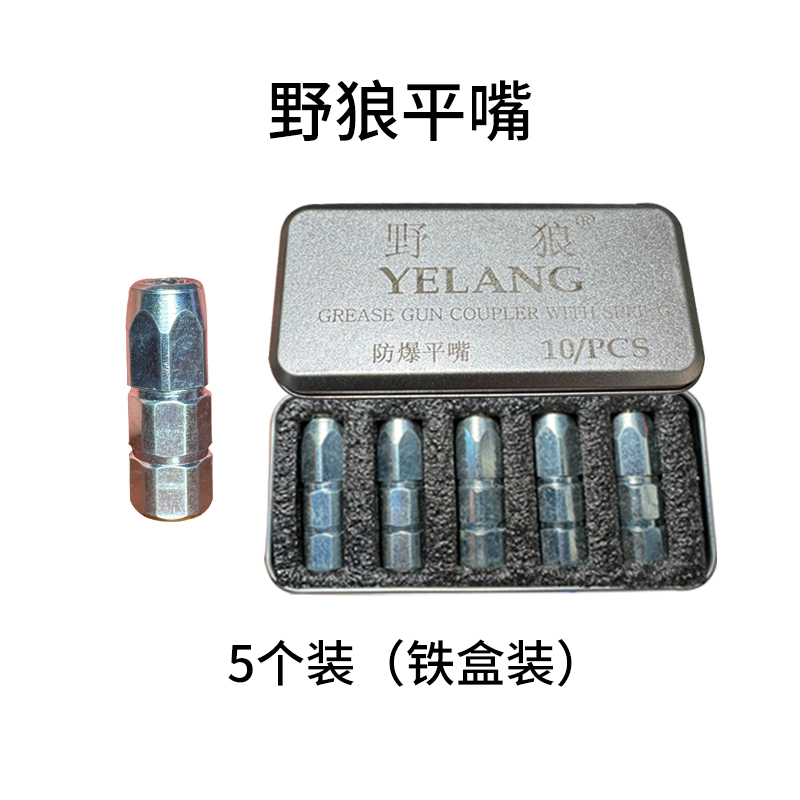 黄油枪黄油机高压防爆野狼平嘴尖嘴黄油枪配件挖机润滑黄油枪平嘴