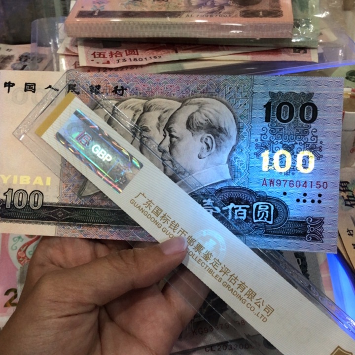 90100一张，新的保真，