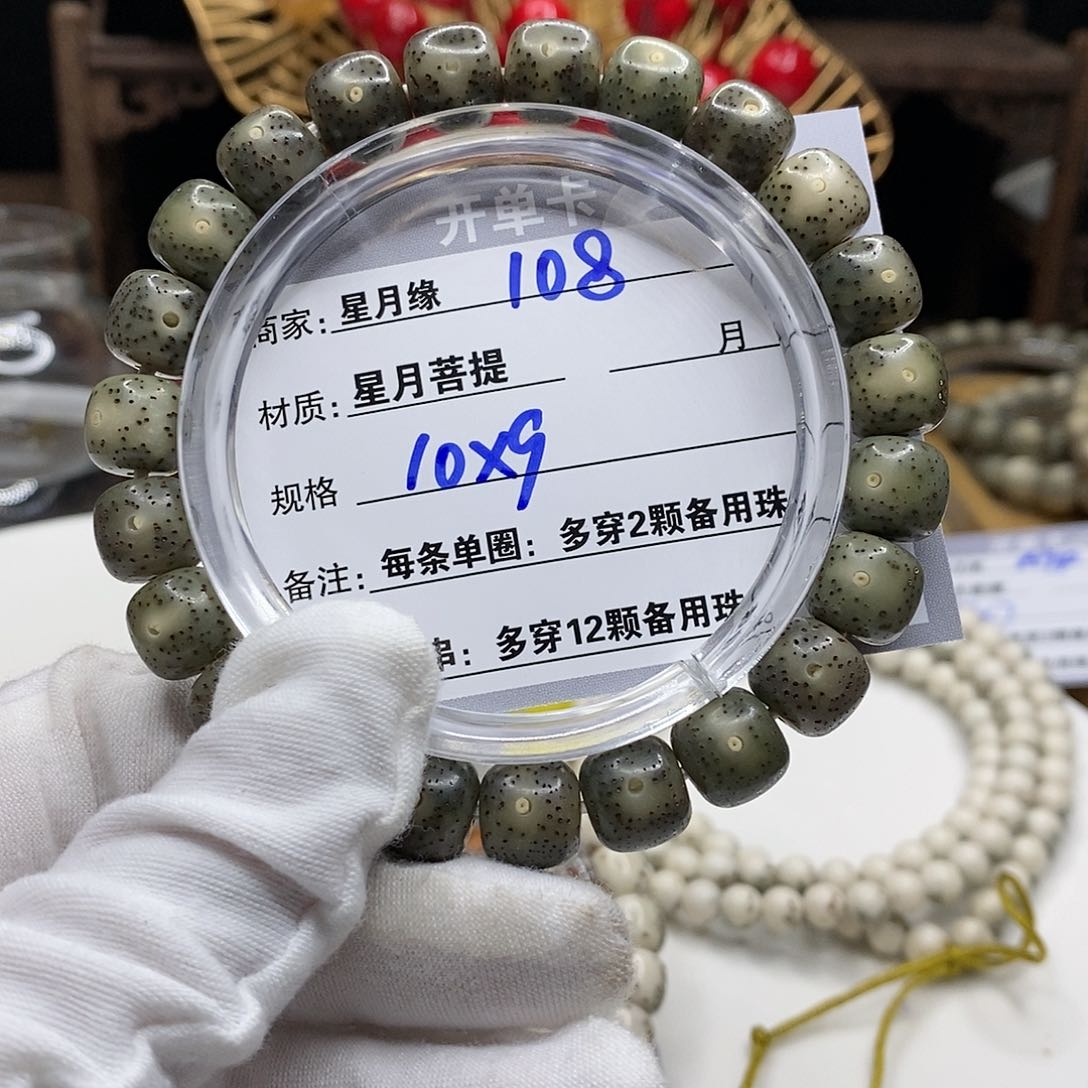 【闪购商品】星月菩提吊坠108?!’kkkkkk