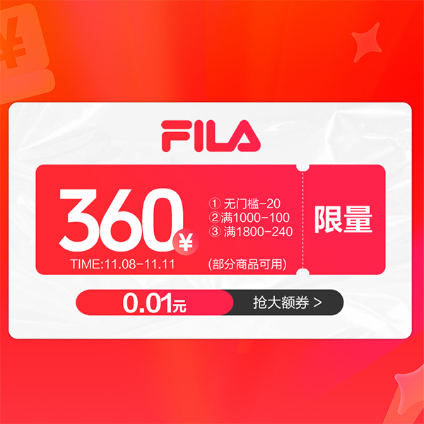 【累计可抵360元】会员直减券*1，满减券*2【本单不可退】