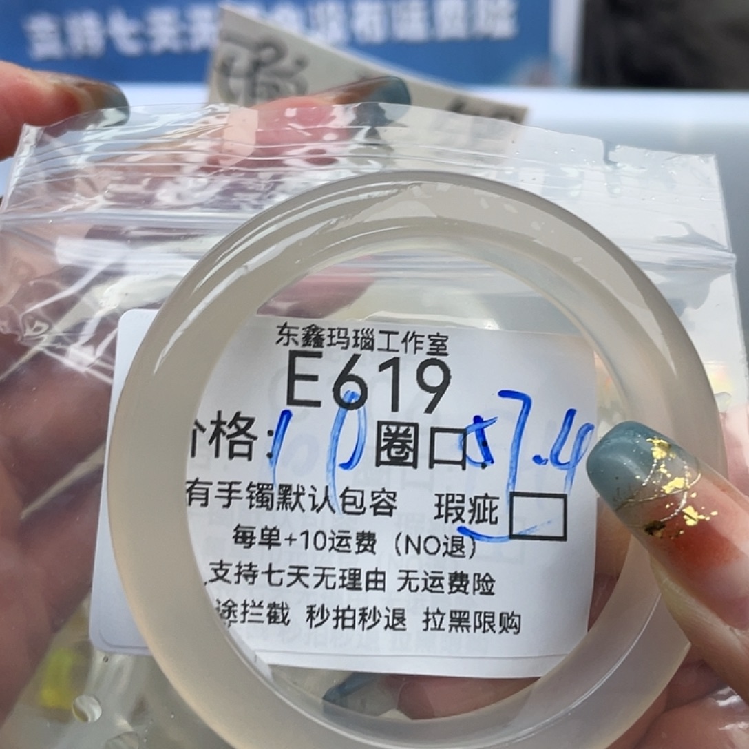c***️玛瑙/玉髓未镶嵌手镯619