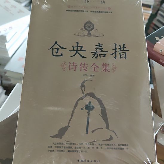 仓央嘉措6闪购闪购闪购闪购.
