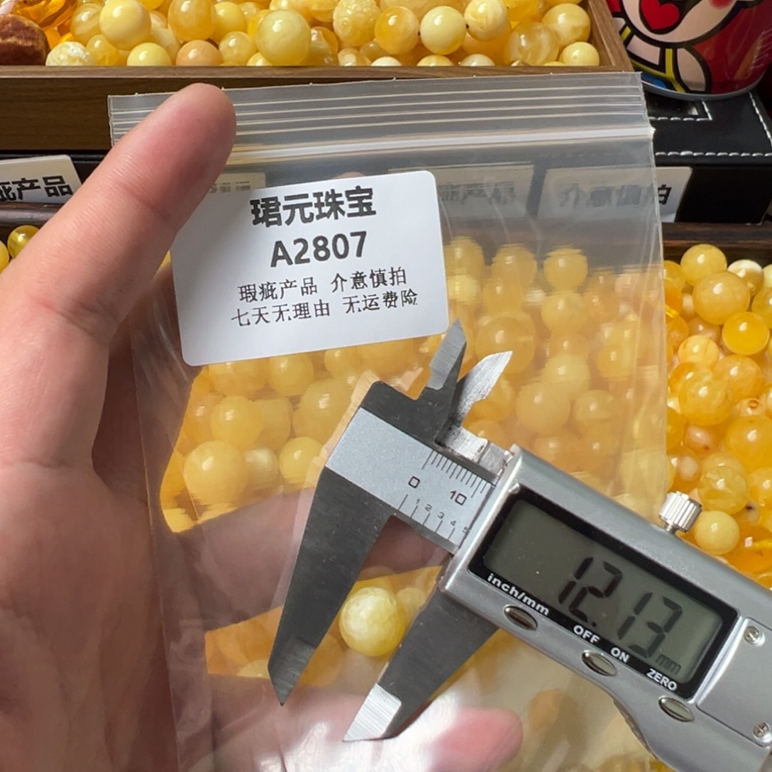 蜜蜡未镶嵌裸石2807