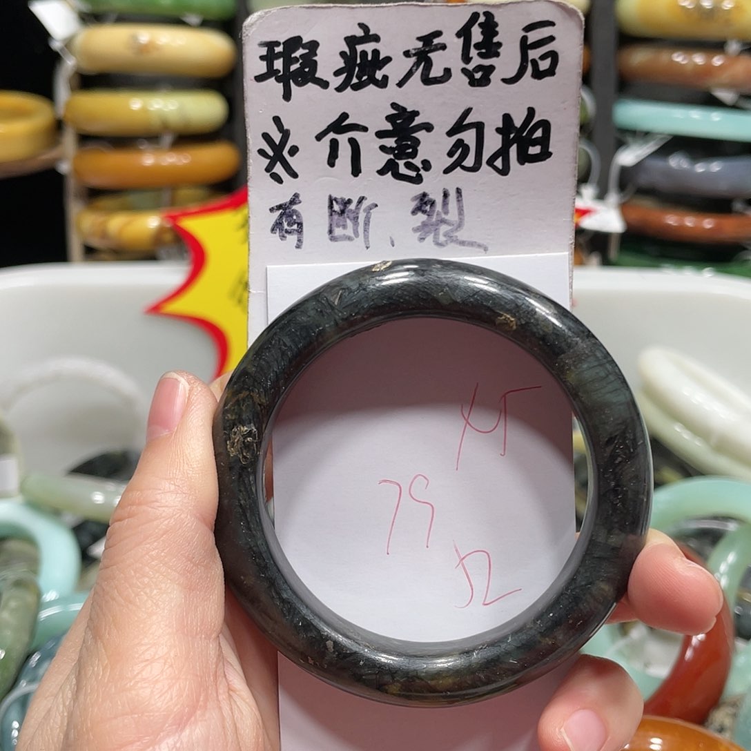 蛇纹石玉手镯未镶嵌