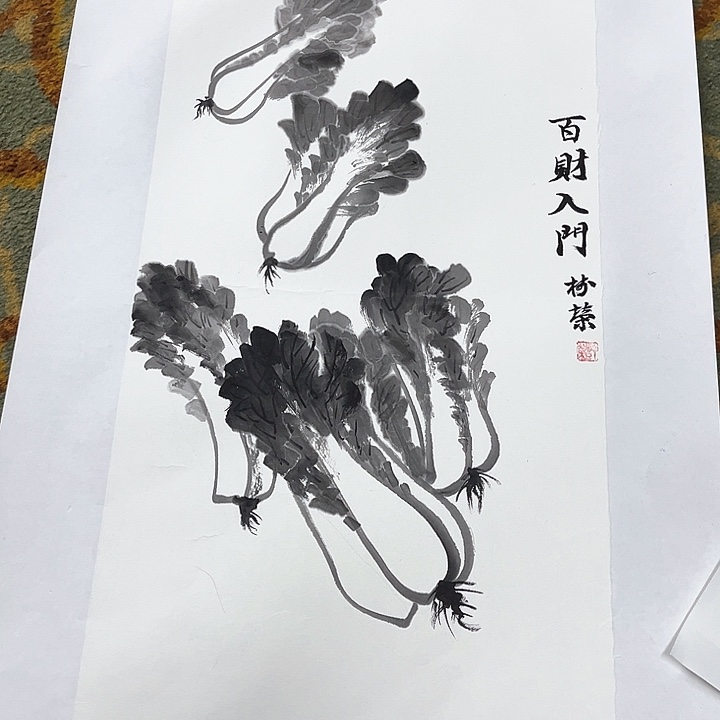 国画四尺四开赵树荣