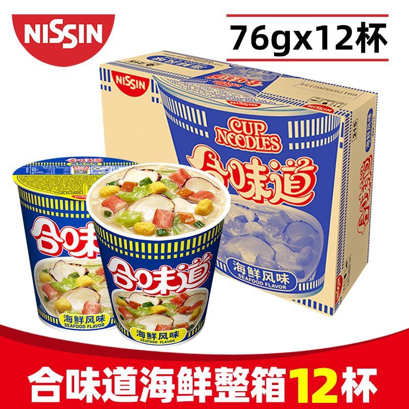 【日清合味道】杯面方便面海鲜猪骨口味整箱