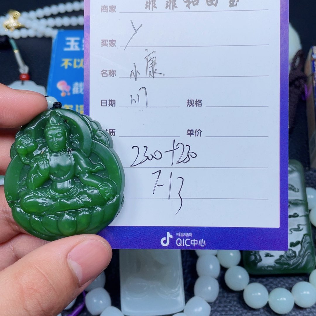 和田玉挂件未镶嵌y*