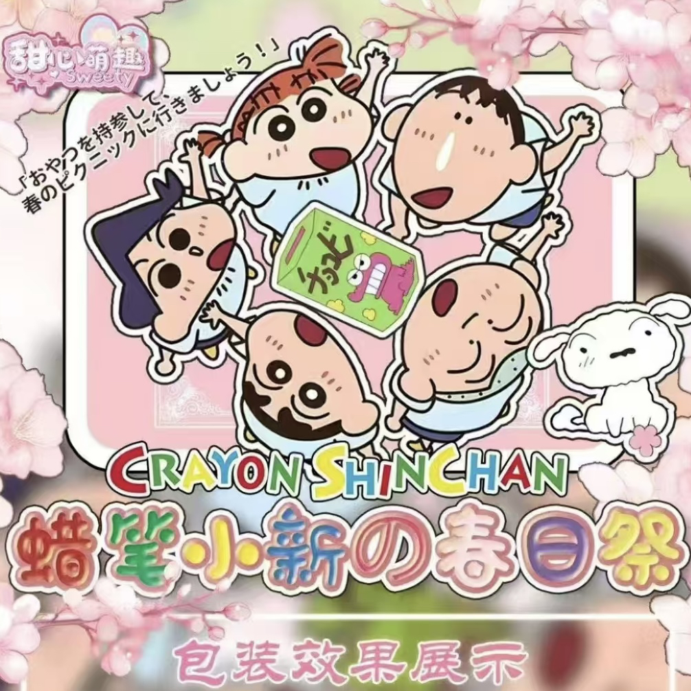 【拆盒】甜心萌趣 蜡笔小新的春日祭 特价收藏卡牌卡片拆卡 国卡