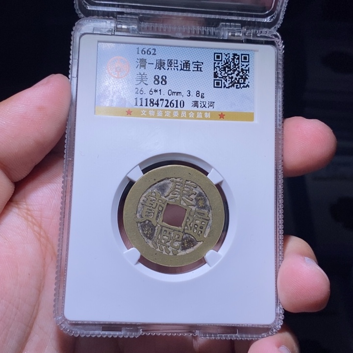 铜MQ评级封装盒子币一枚2610