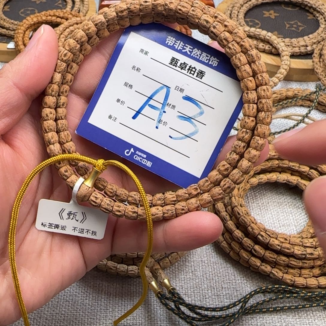 吊坠柏香籽/百香籽3