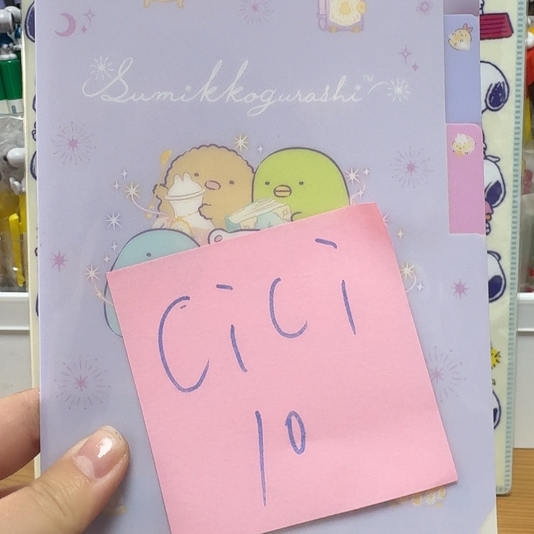 cici 结账10见图 派