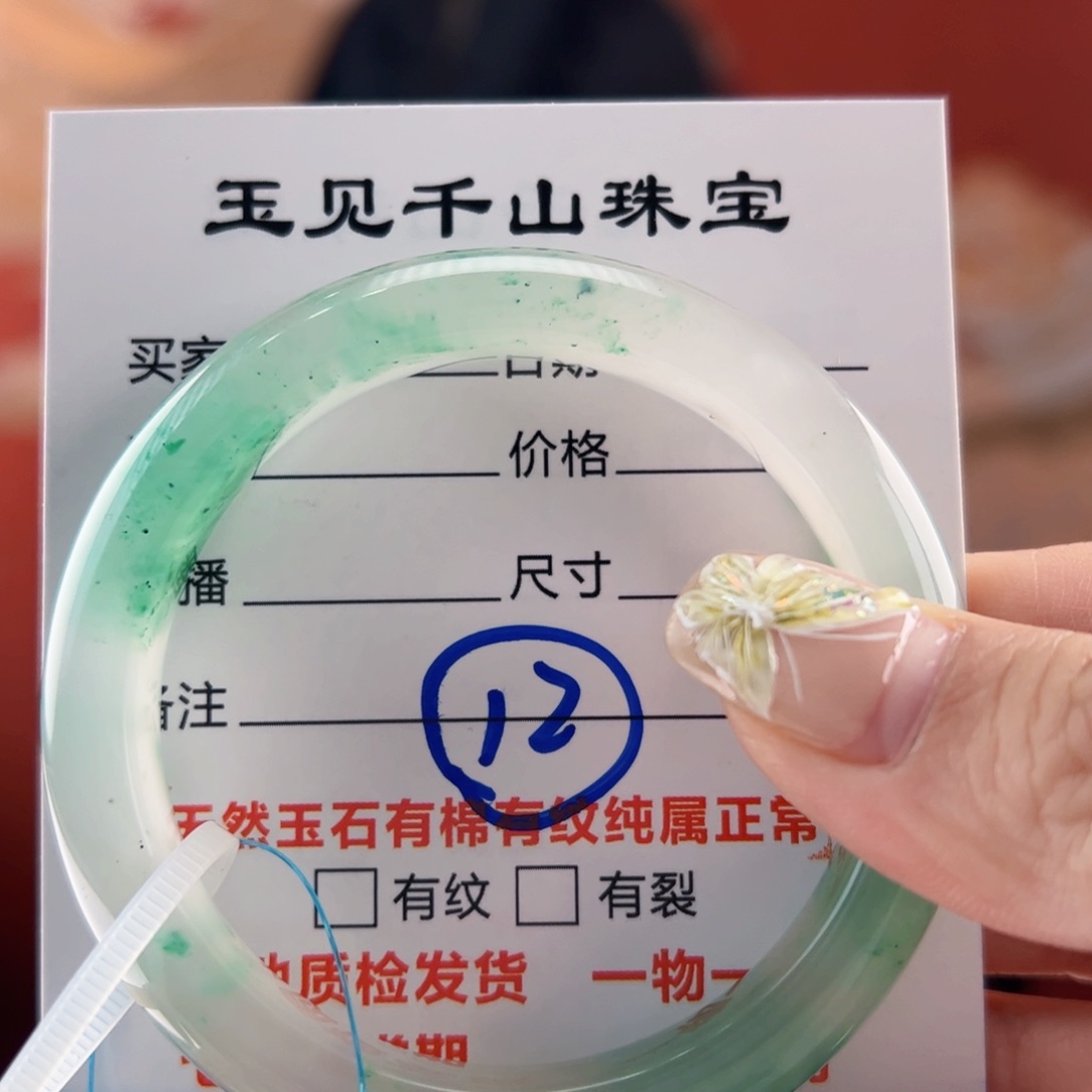 石英质玉手镯未镶嵌51圈