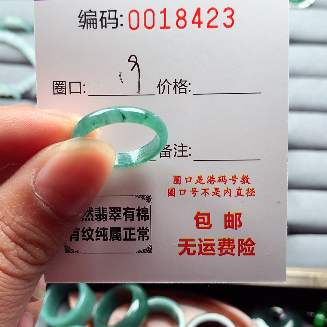 翡翠未镶嵌戒指天然