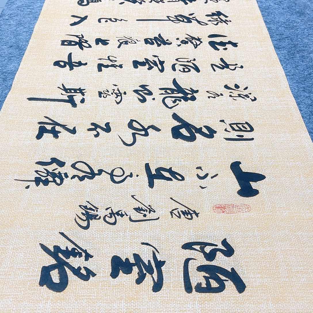 书法陋室铭行草书李保军老师手写