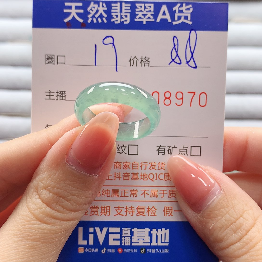 翡翠戒指未镶嵌翡翠