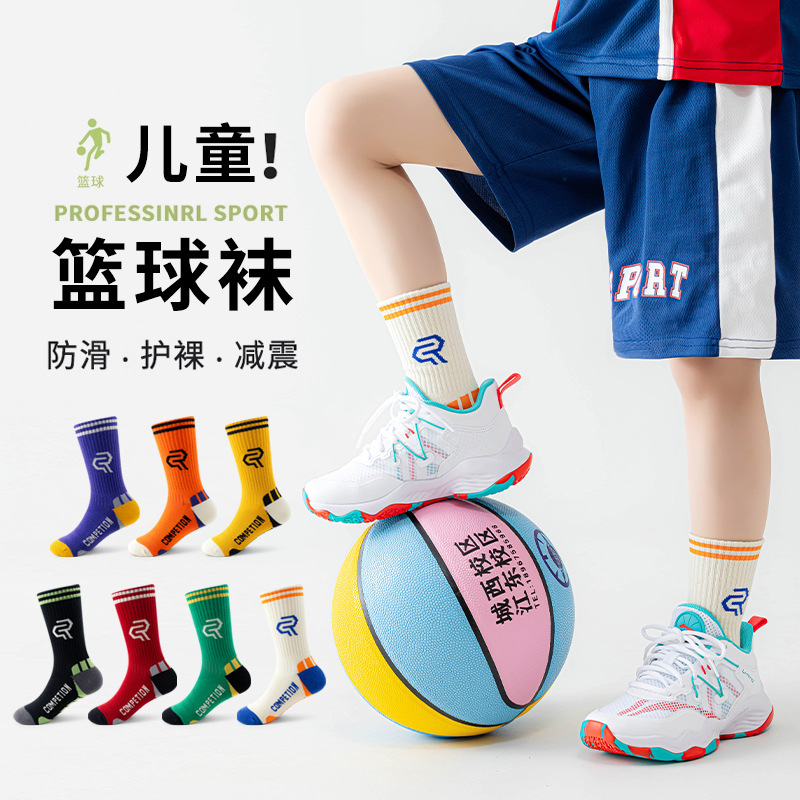 专业儿童篮球袜男童中大童青少年中长筒实战训练高帮美式运动袜子