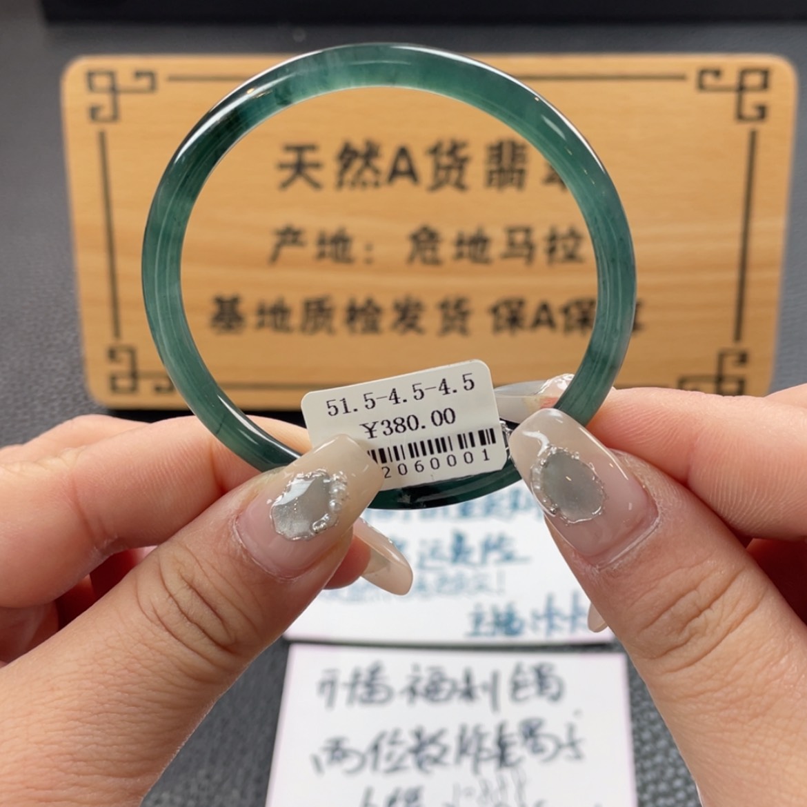 【闪购商品】翡翠手镯未镶嵌手镯