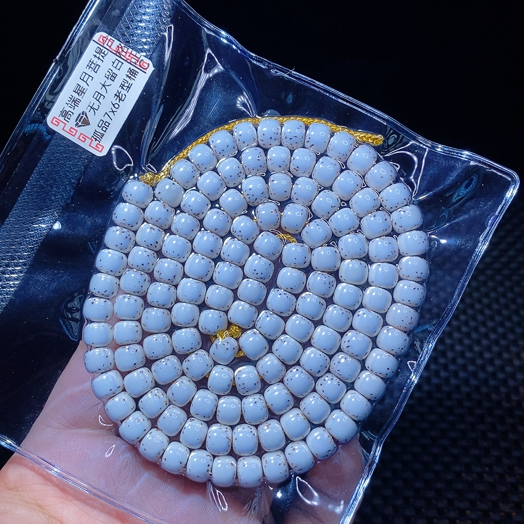 孤品7x6老型桶珠，无月大留白，130颗，海南毛感老料，高油高密高瓷！