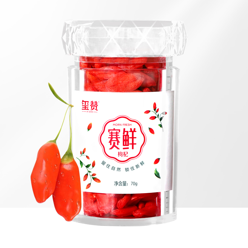 玺赞赛鲜枸杞中宁枸杞
