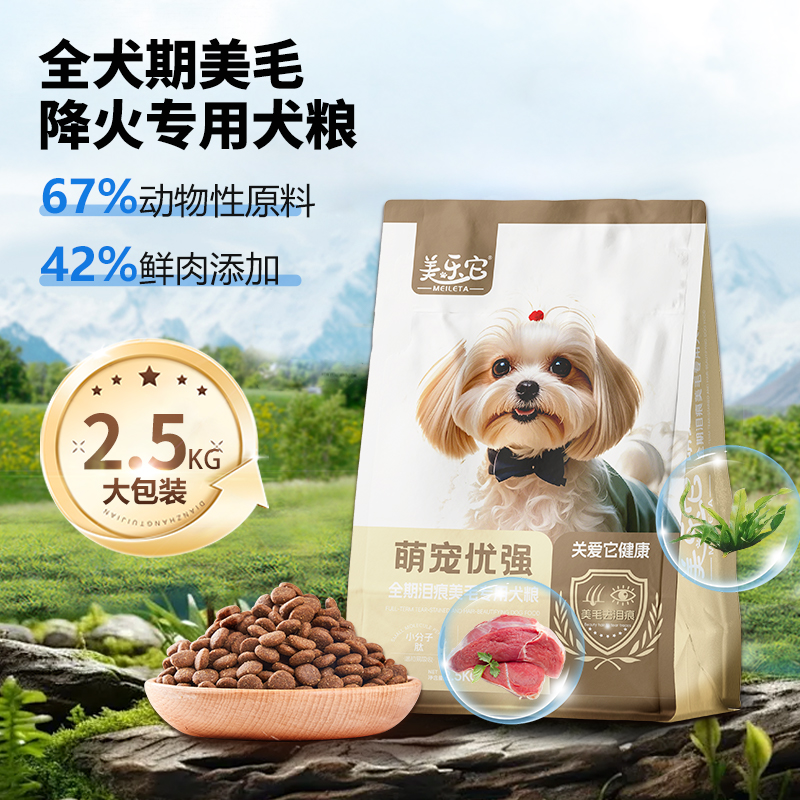 小颗粒鸭肉梨囤货装2.5公斤两袋