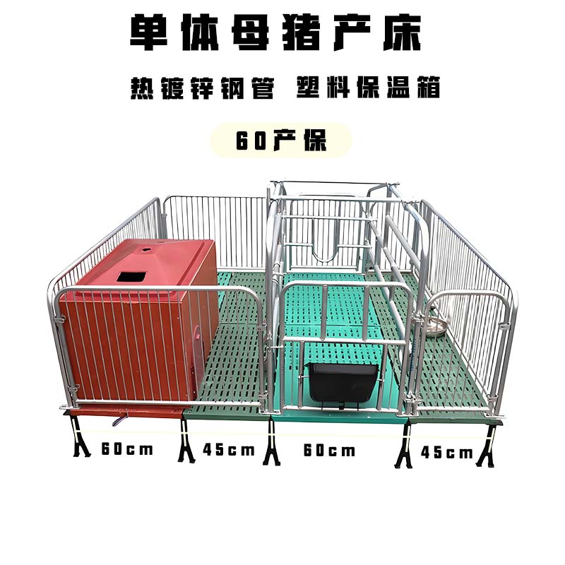 恒基2.2厚热镀锌母猪产保单体产床母猪产保一体产床热镀锌