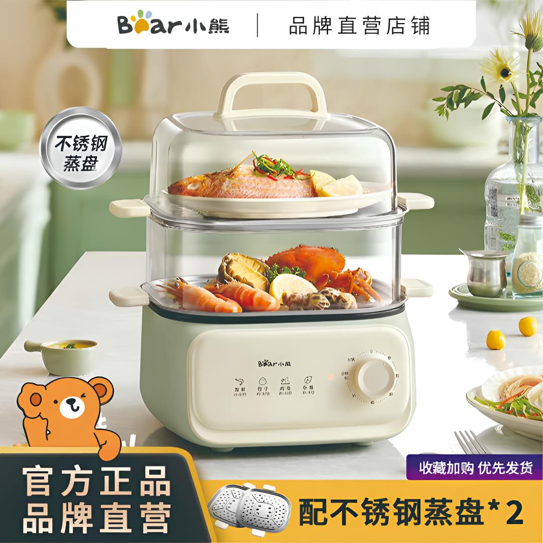 小熊家用电蒸锅多功能肠粉机大容量家用不锈钢蒸菜全自动多层火锅