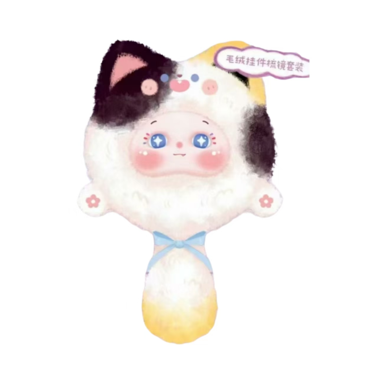 【许愿】猫猫我呀认梳了-毛绒挂件梳镜套装盲盒