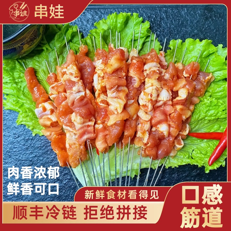 钢签冷猪肉筋串无添加儿童烧烤猪肉串30串冷冻炸串半成品抖音食材