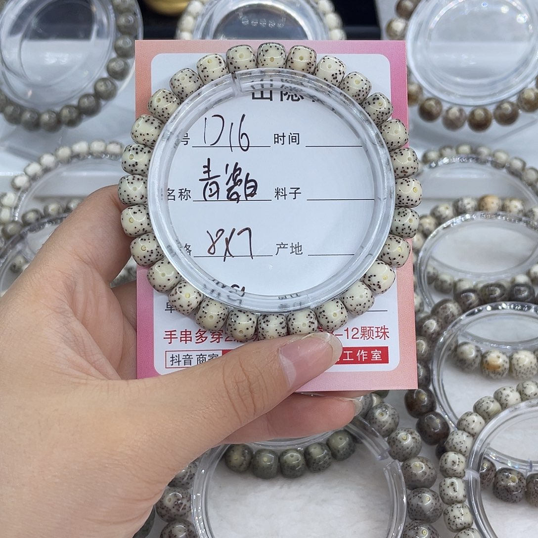 星月菩提吊坠D16青瓷白