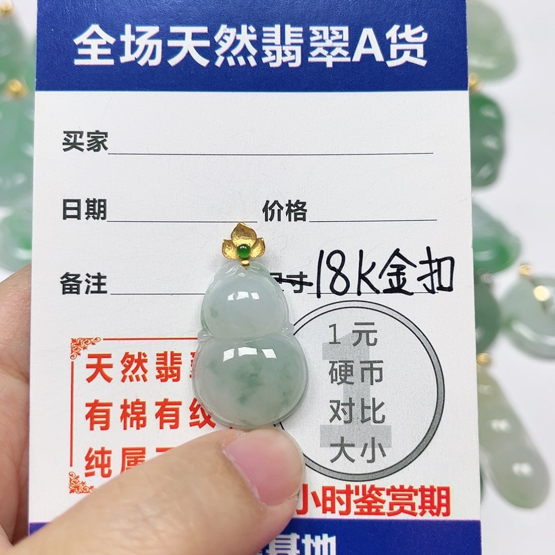 翡翠挂件18K金镶嵌四会天然A货翡翠