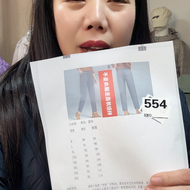 绸缎19239-L-5xL裁剪