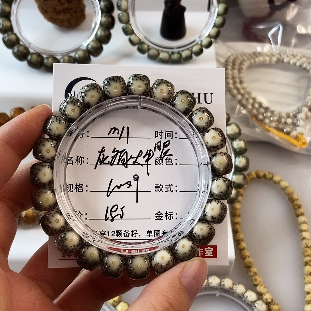 星月菩提手串卡10灰包白大牛眼m11