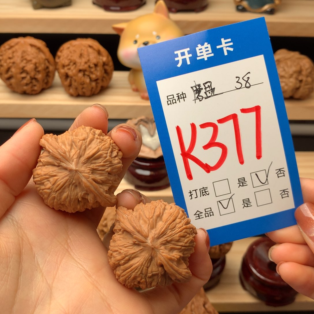 文玩核桃把件377号 磨盘 白茬