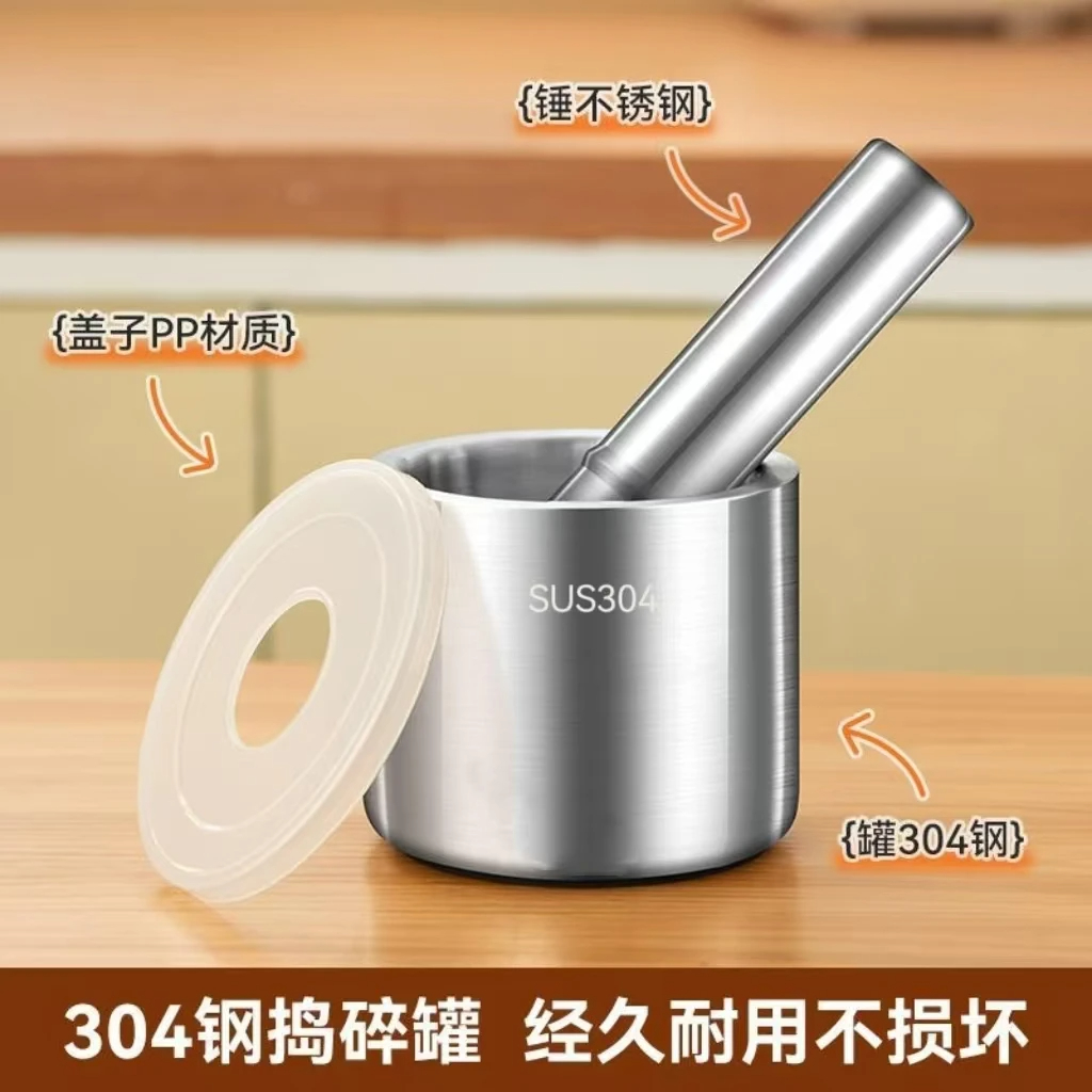 304不锈钢捣碎器实心家用研磨手动擂钵捣蒜罐捣药器耐用榨汁神器