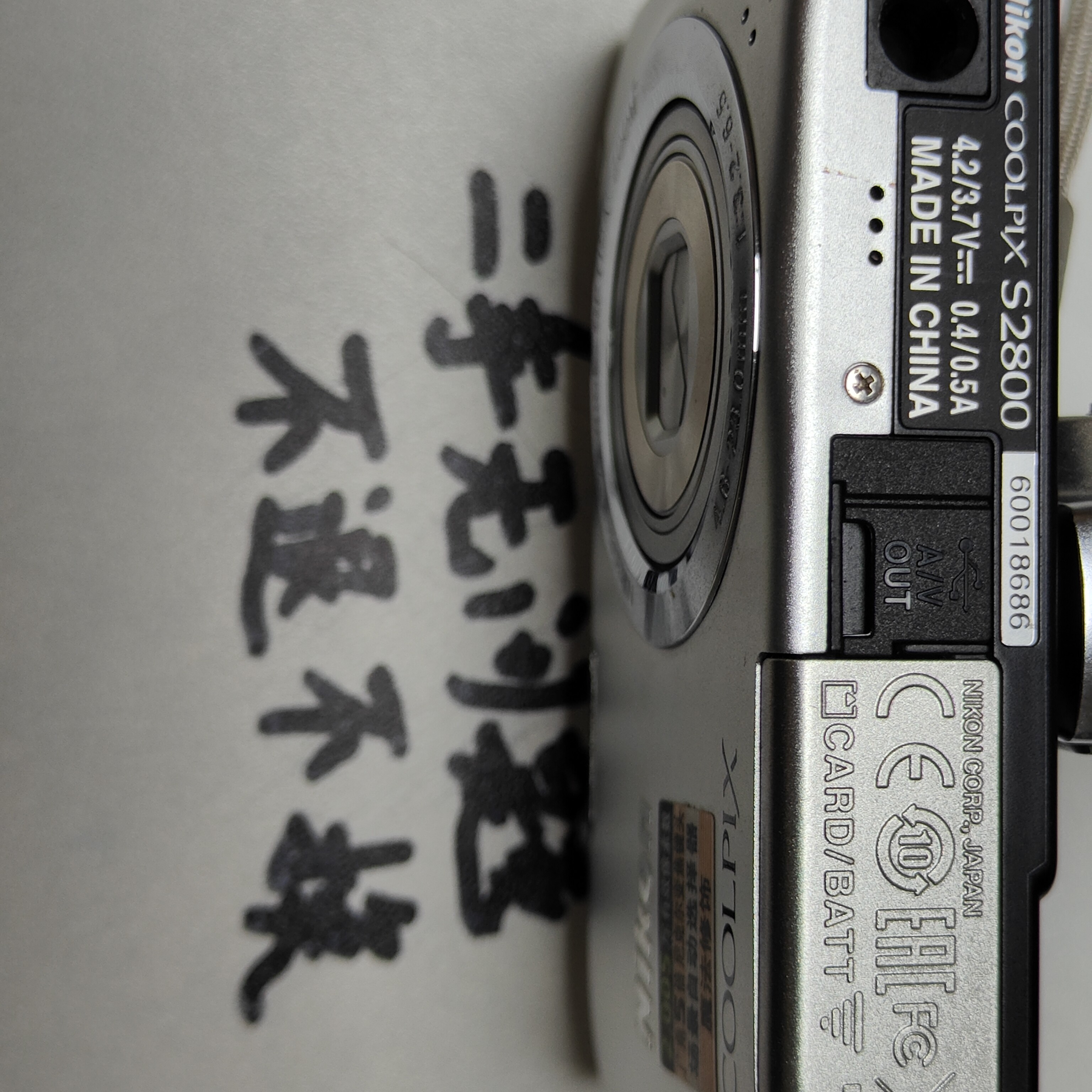 8新 Nikon/尼康 尼康S2800二手相机 直播间为准无问题不退不换