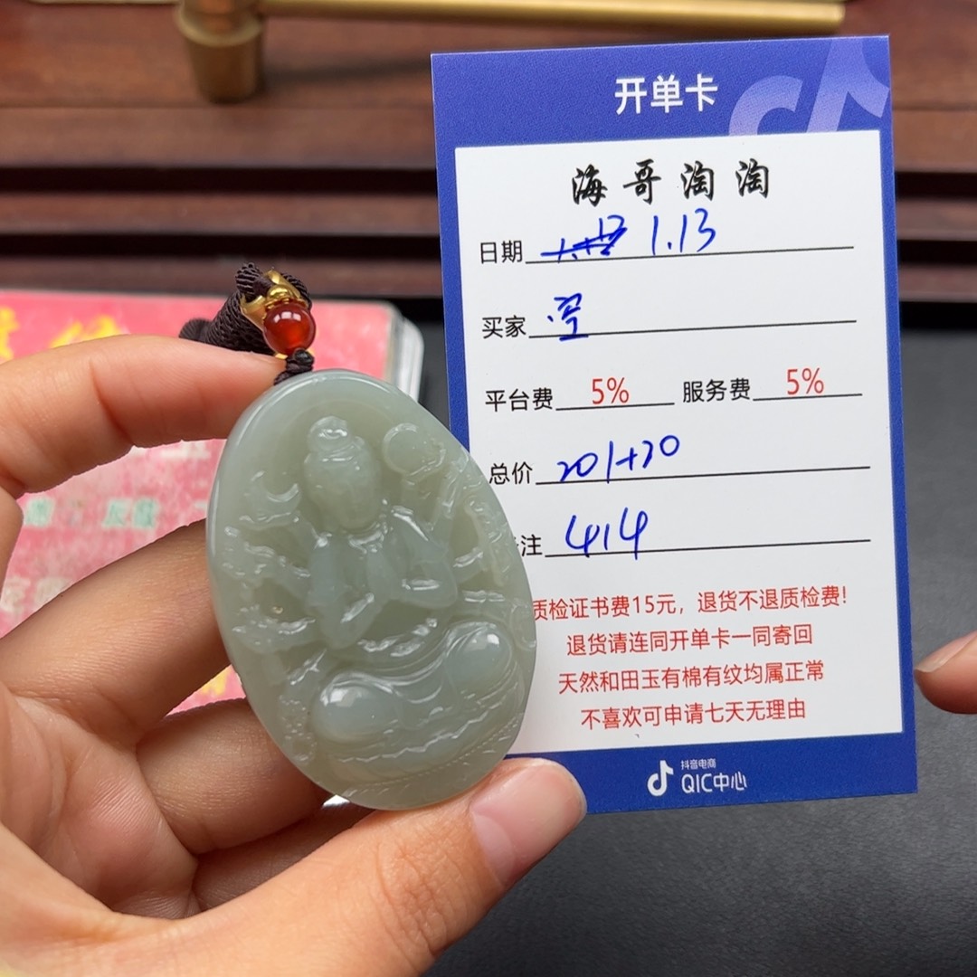 和田玉挂件未镶嵌空**哇