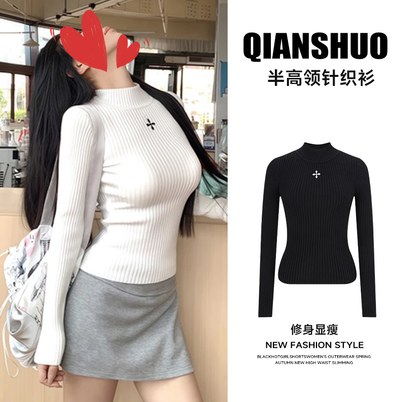 千朔秋冬高级感气质高领弹力针织显瘦打底衫长袖修身针织衫