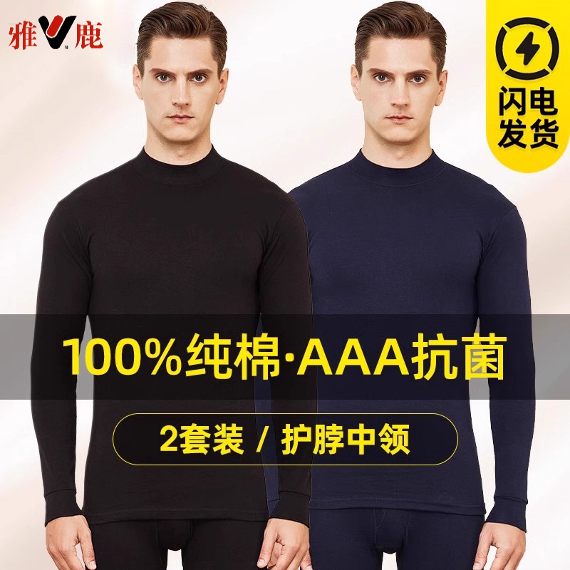 纯棉保暖内衣100%棉男套装冬季薄棉毛衫中老年打底中高领秋衣秋裤