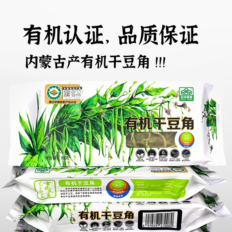 内蒙古吉祥爱里有机干豆角55g*4袋 豆角丝脱水蔬菜风干工