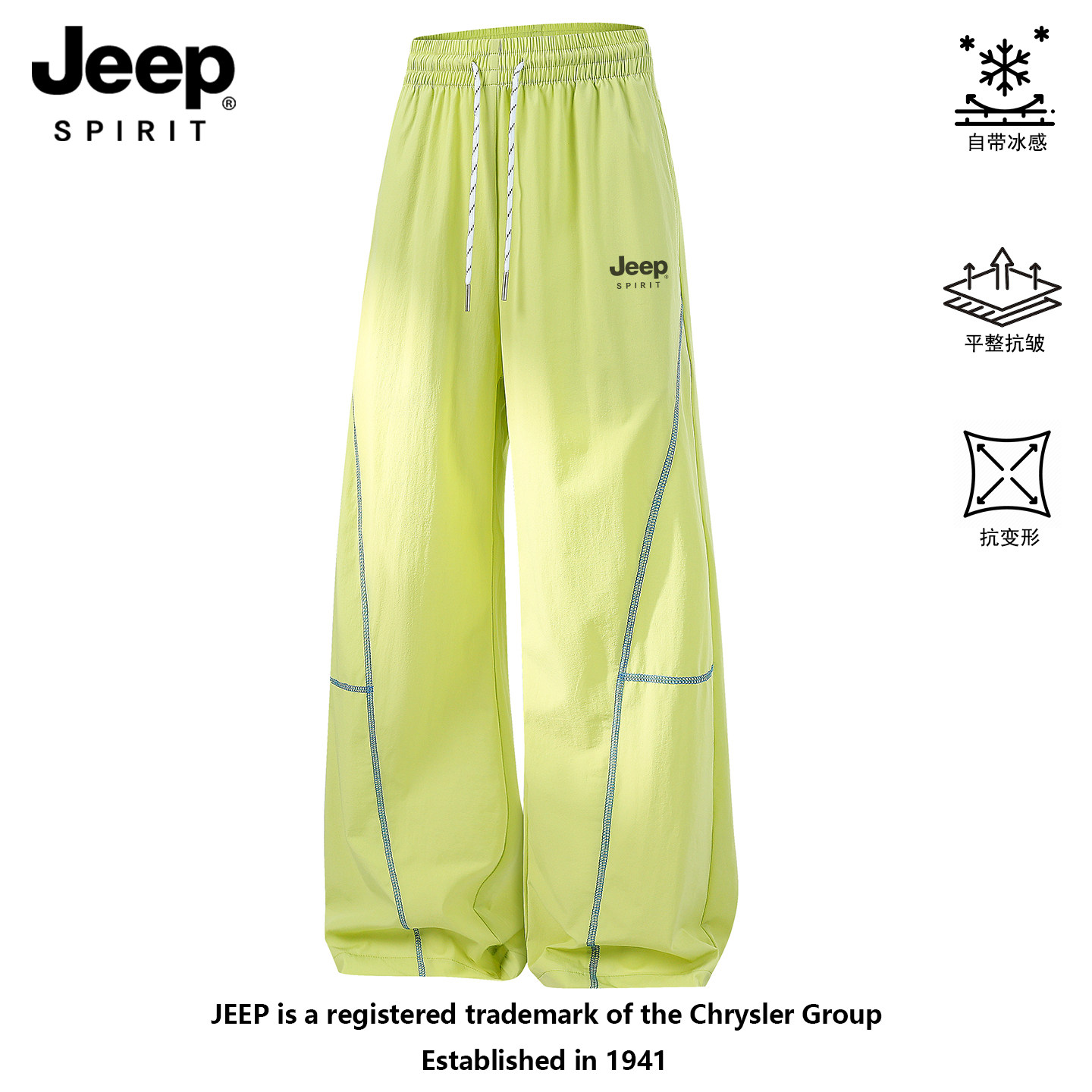 JEEPSPIRIT凉感冰丝工装裤男女夏季户外轻薄速干裤宽松透气运动裤