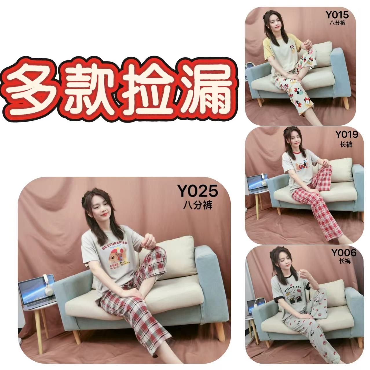 收版捡漏！抢到就是赚到！直播间无样板，有码拍，冰爽莫代尔套装