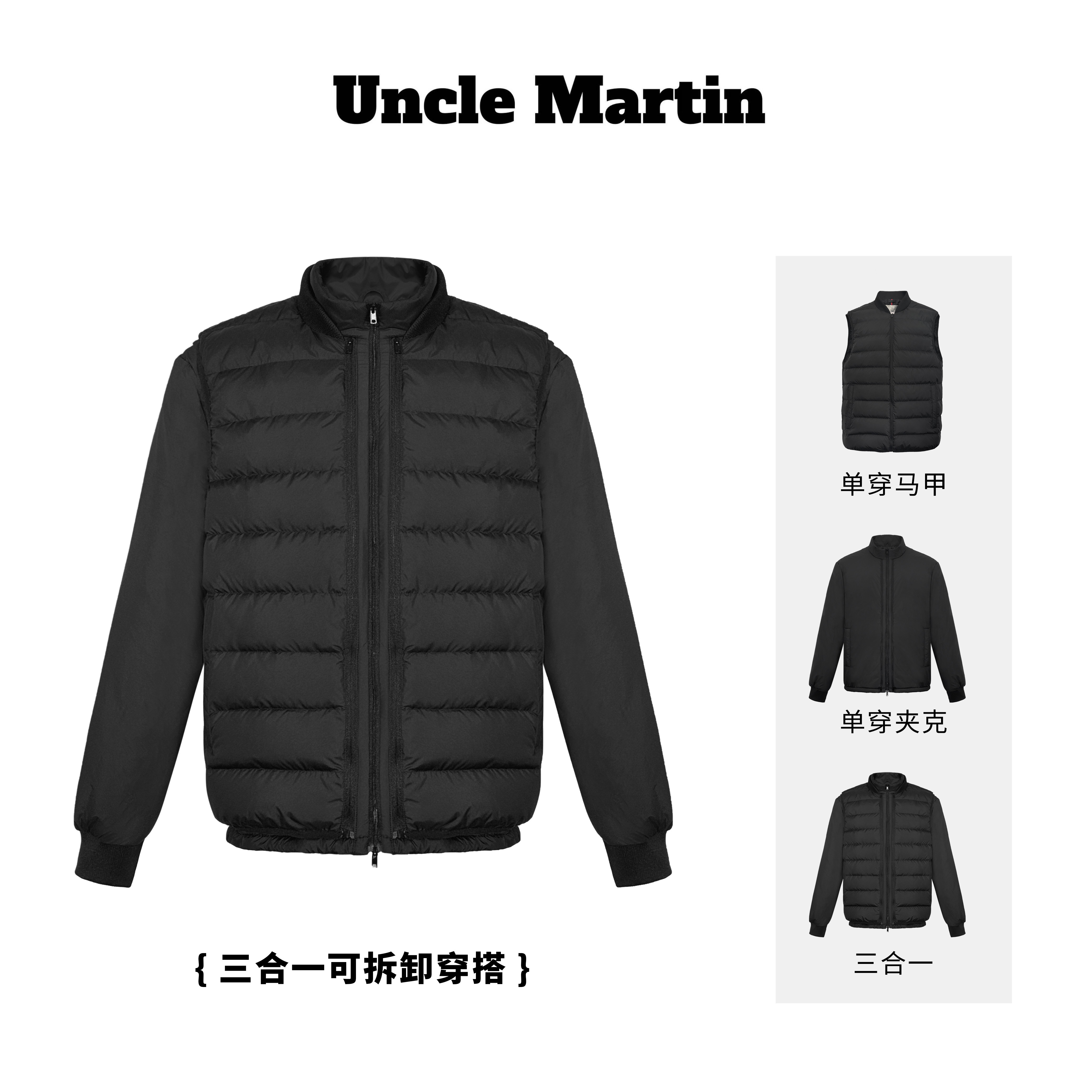 马丁叔叔25AW 秋冬新款棉服羽绒马甲真两件三合一舒适保暖 807